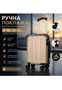 Валіза на колесах для ручної поклажі 40×30×20 см 